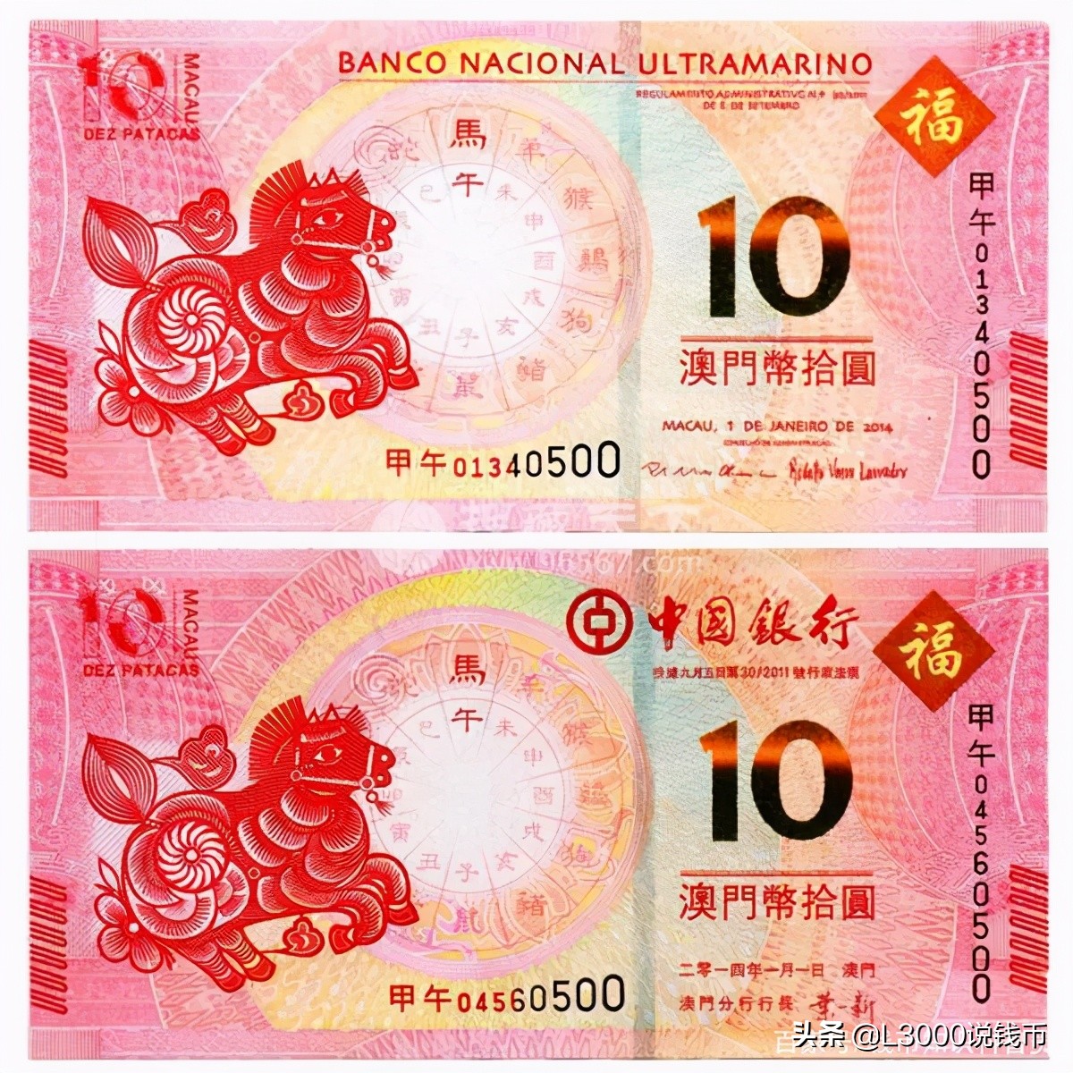 澳门回归20周年纪念钞值得投资吗,澳门贺岁纪念钞介绍