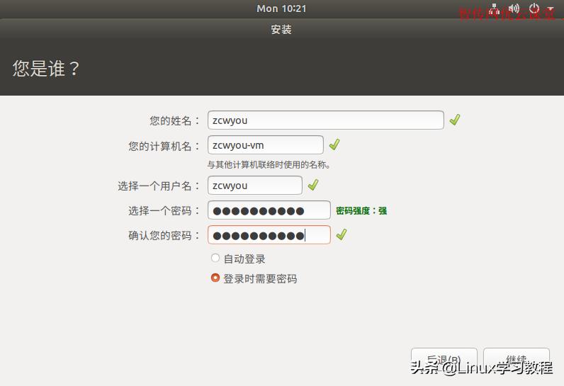 ubuntu服务器版如何安装图形界面,ubuntu安装virtualbox