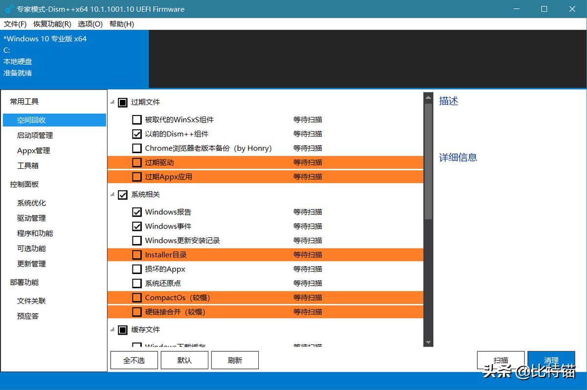 dism工具箱系统备份,dism免费系统优化