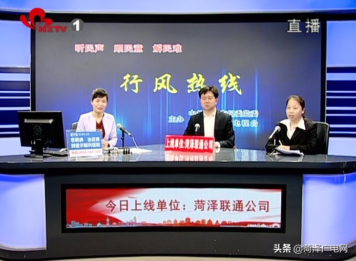 菏泽市*联民**通号码未欠费却突然遭遇停机！菏泽联通公司：套餐信用度问题导致