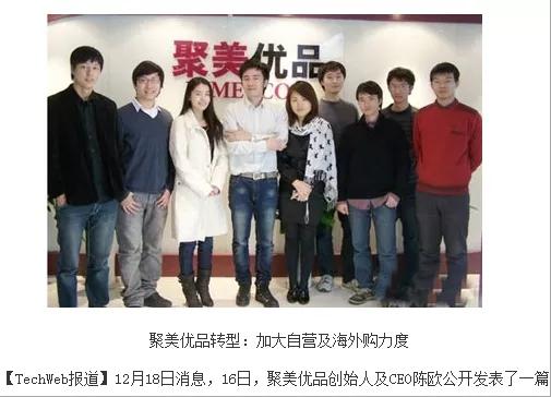 聚美优品陈欧和王思聪,王思聪陈欧为什么救聚美优品