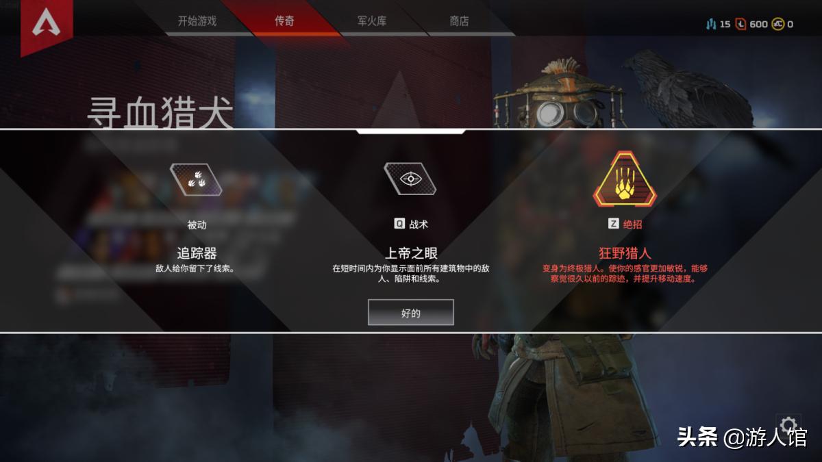 apex英雄新手用什么枪,apex英雄新手用哪个英雄