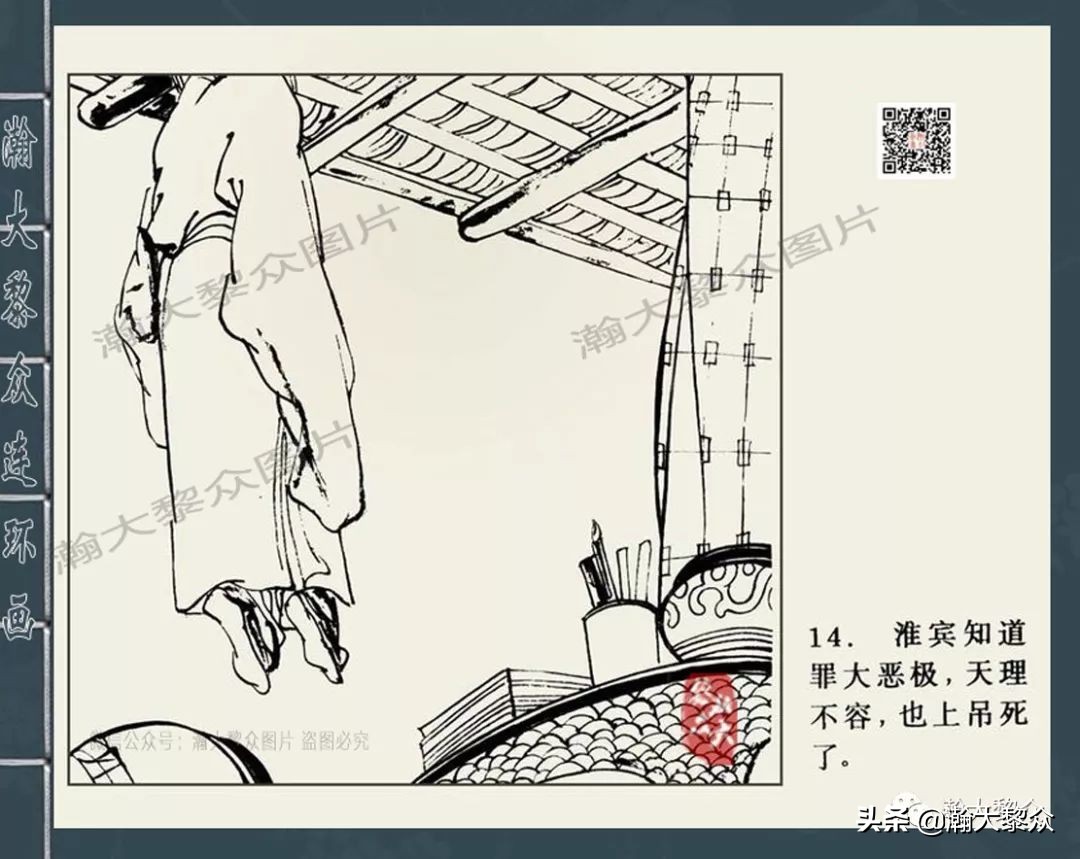 包公案四大公案,经典连环画北宋四大奇案