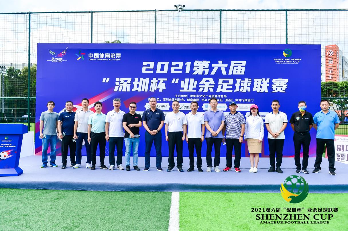 深圳市第六届福田杯足球,2022深圳杯足球决赛