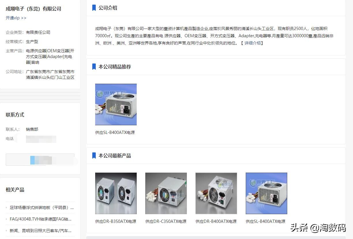 挂着美*旗国**收国人智商税：美商艾湃Apexgaming，本来是东莞富士康