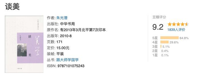 豆瓣9分以上的好书从哪里看,豆瓣9.0高评分书单推荐