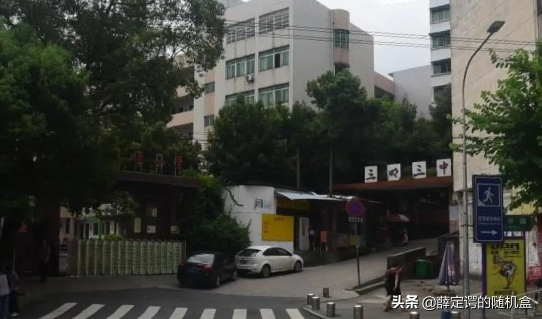 三明市三元区中学排名,三明市三元区有几所高中