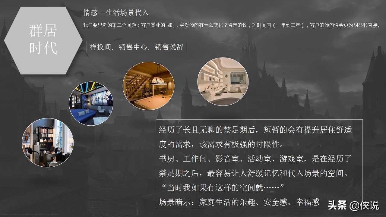 营销思维与商业模式引流ppt,衰退期营销策略ppt