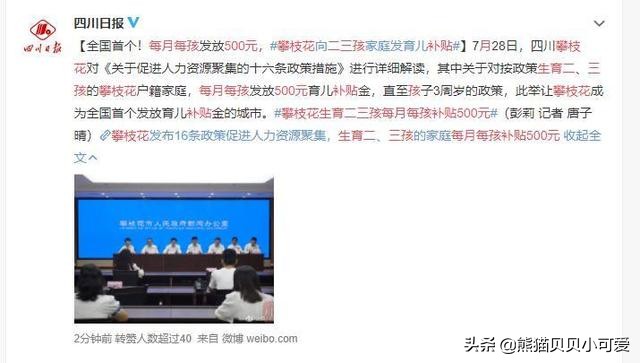 首个地方政府明确“生娃就发钱”的城市出现，释放信号，并不简单
