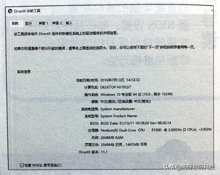 win12笔记本怎么查看硬件配置,联想g470怎么查看硬件配置信息