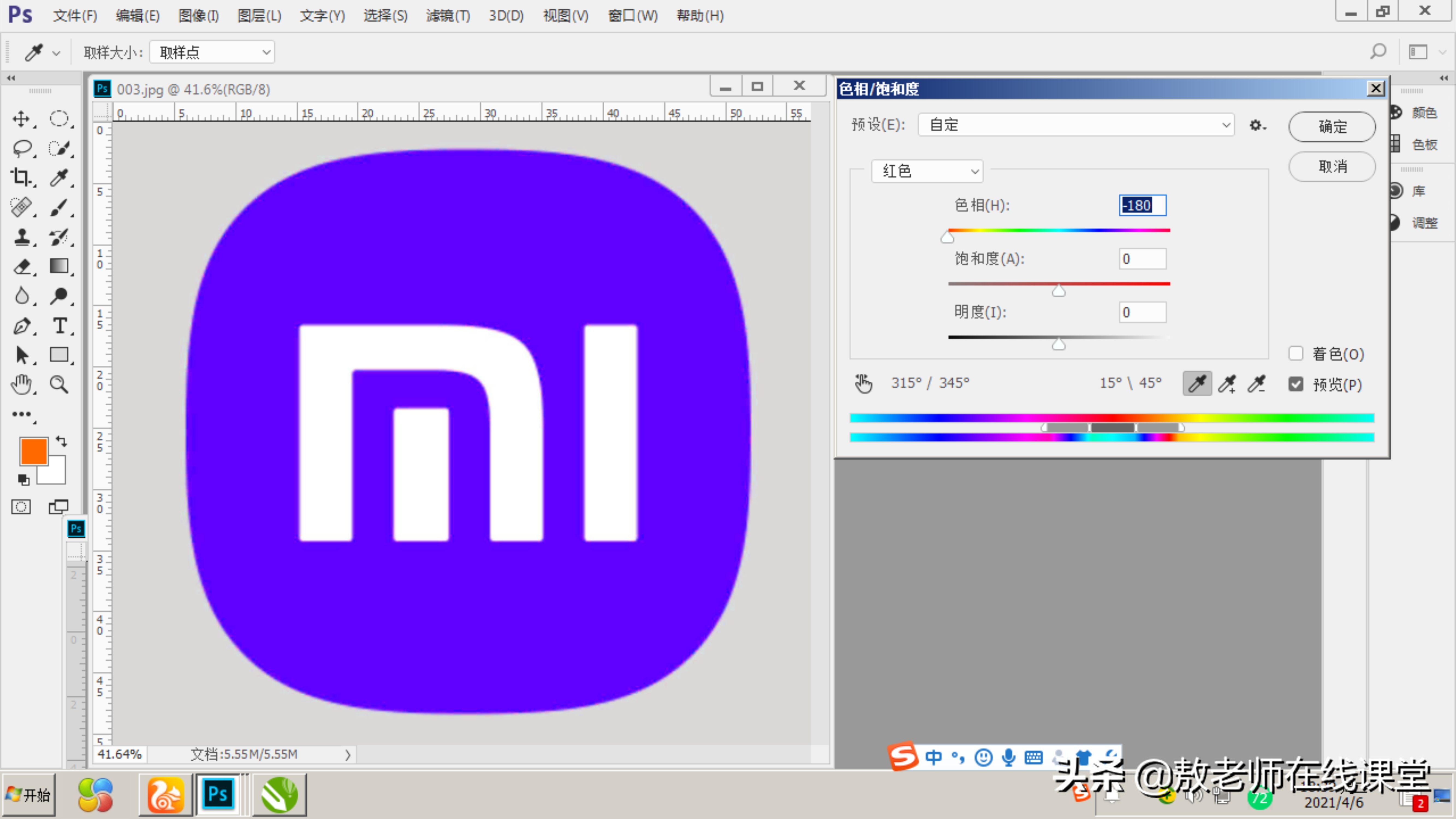 ps色相饱和度和可选颜色怎么搭配,ps怎么用色相饱和度调想要的颜色
