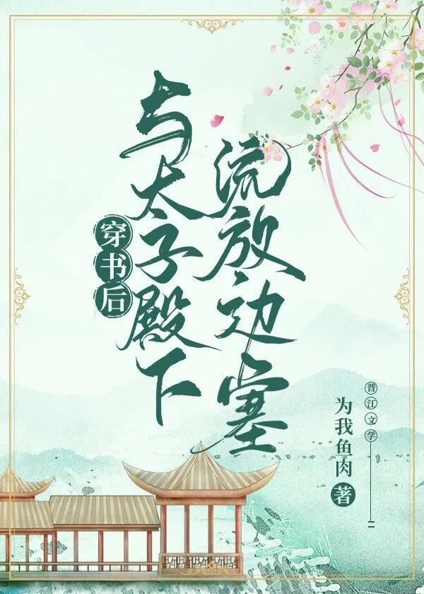 最新完结好文推荐,今日完结文推荐