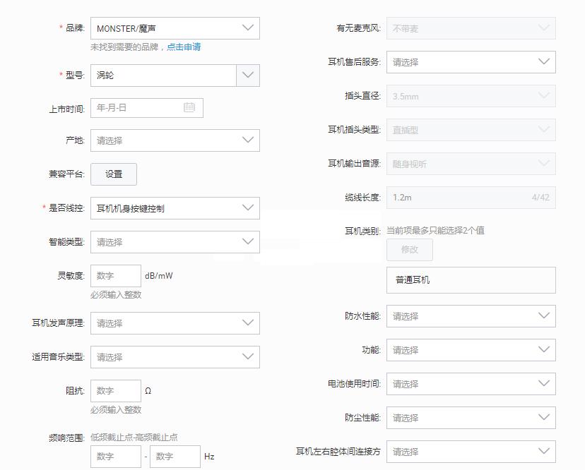 淘宝宝贝的参数改了影响权重吗,淘宝再次编辑宝贝后权重会下降