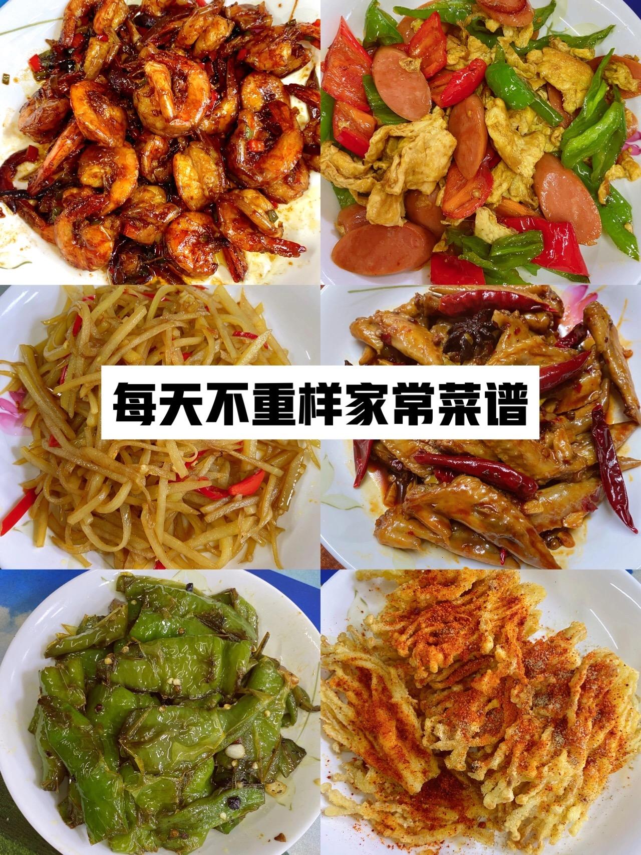 最美家常菜做法菜谱大全集,分享几道经典好菜的做法味道鲜