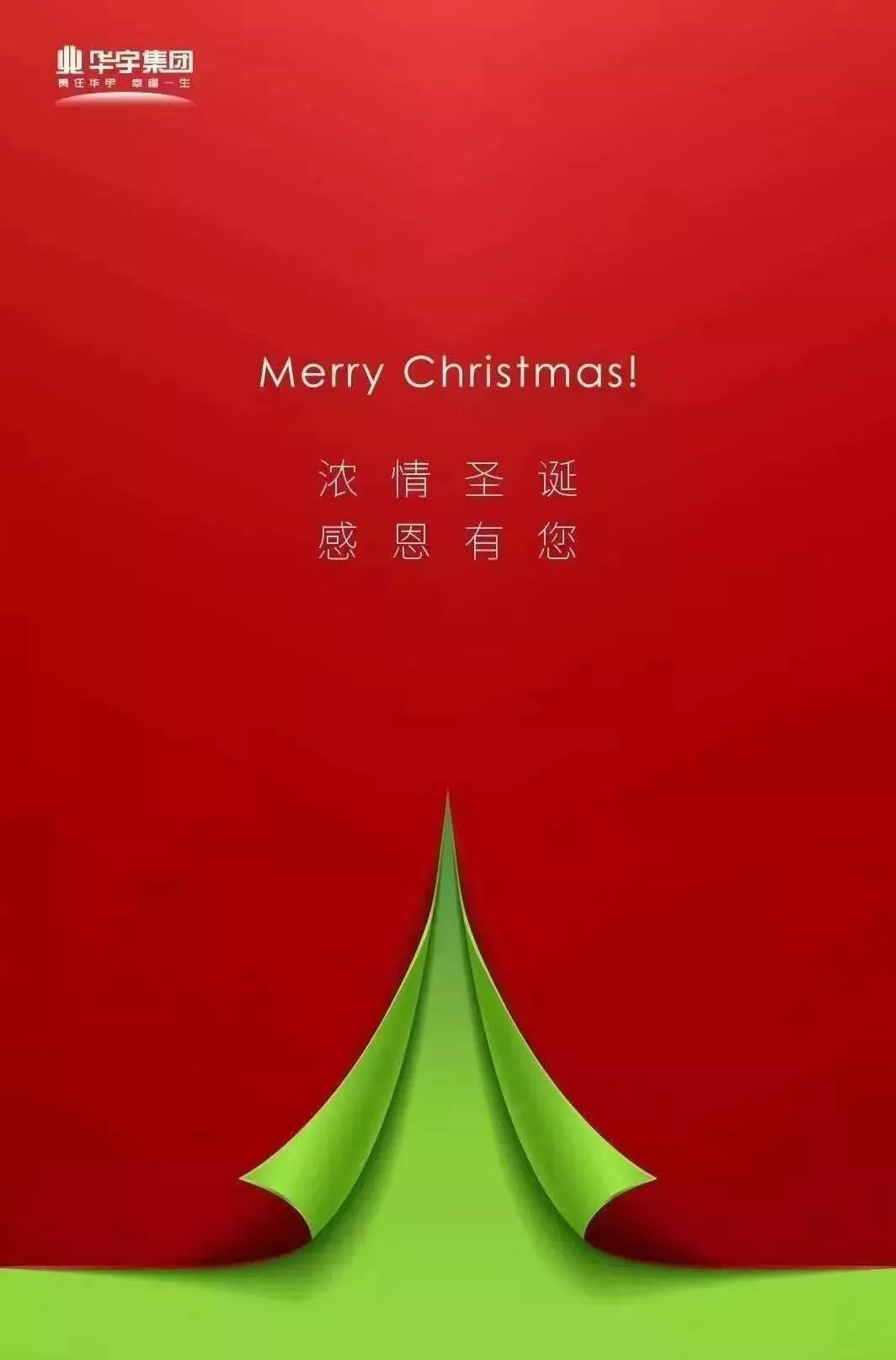 圣诞节品牌策划,圣诞节品牌借势文案