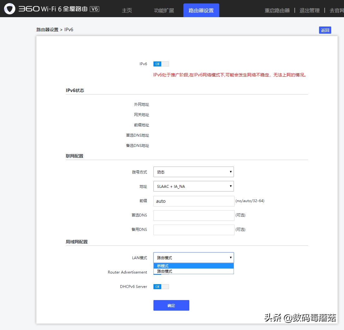 360wifi6路由器评测,360v6路由器子母装和双母装的区别