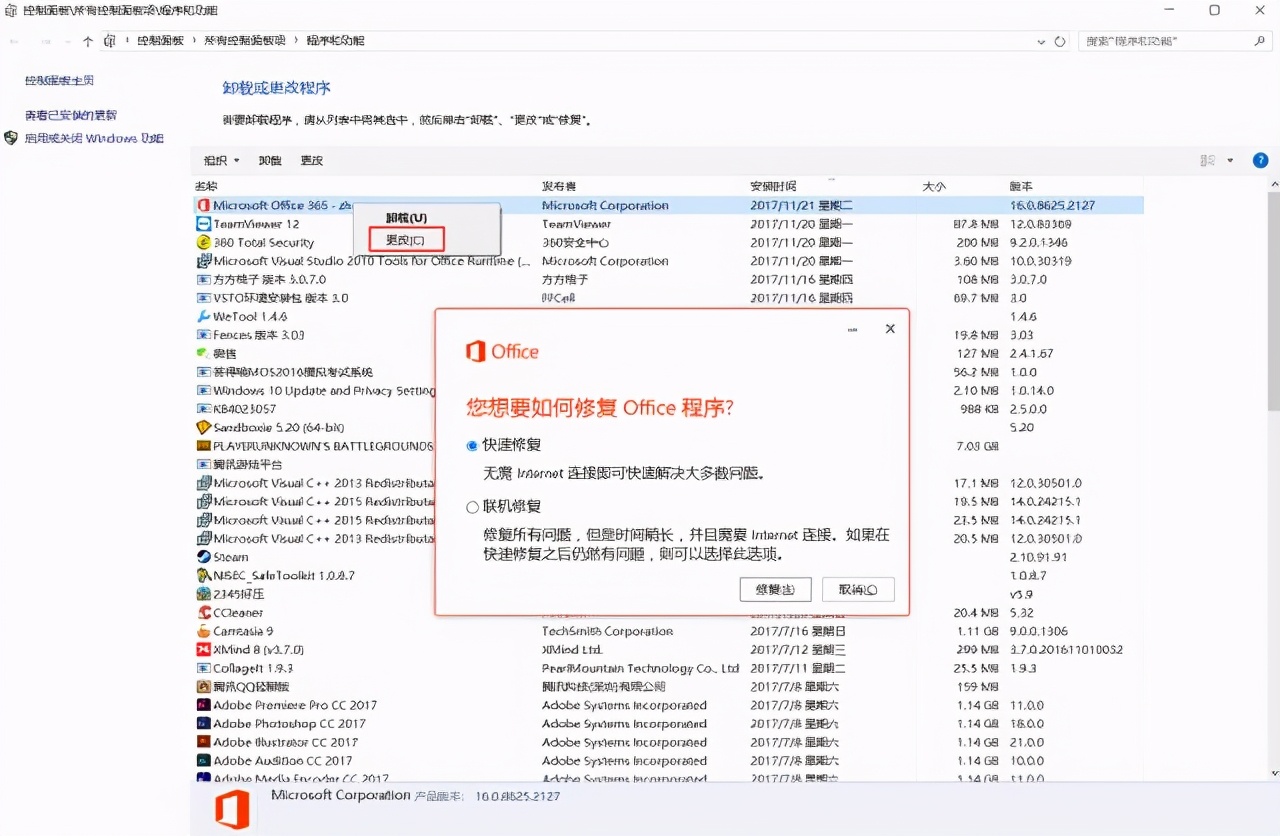 写论文word文档损坏了，你说气人不？