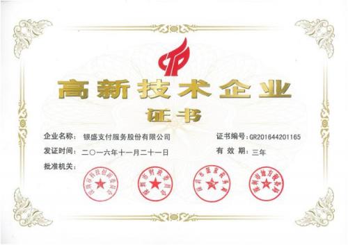 閾剁洓鏀粯鍏ㄥ浗鎷涘嫙浠ｇ悊,閾剁洓鏀粯浠ｇ悊鏀跨瓥