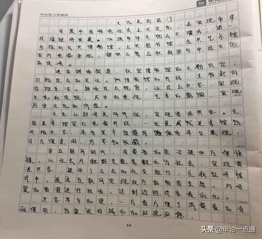 申论大作文怎么写适合小白,申论作文可以用六步魔法写吗