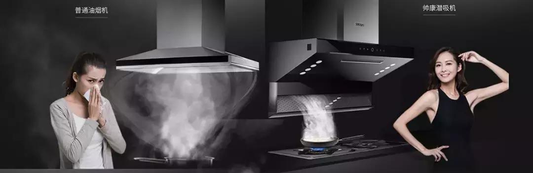 最有特点的抽油烟机,2019效果最好的抽油烟机推荐一款