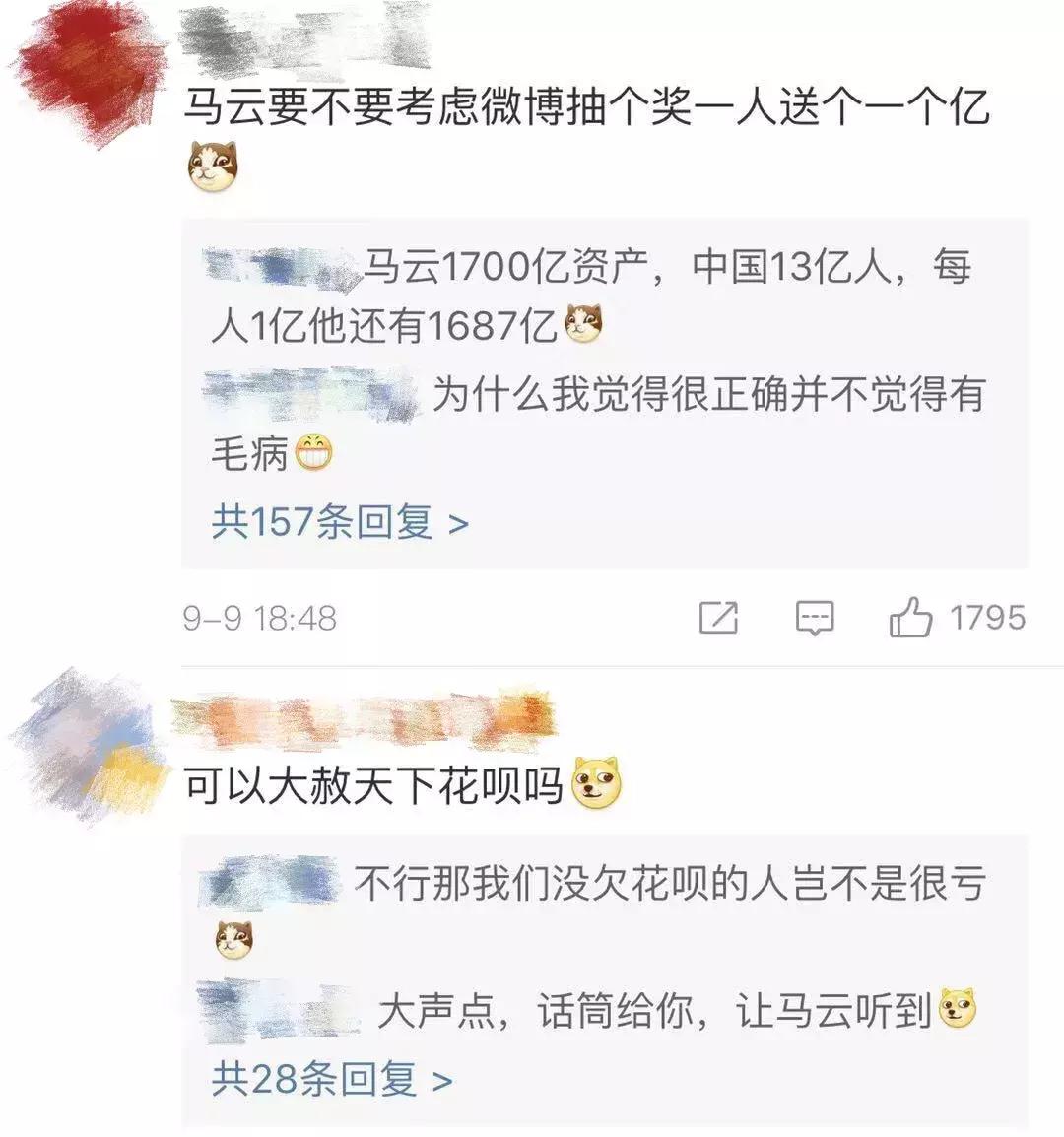 “马老师”上岗了！马云卸任阿里董事局主席，明天起他要做这些事
