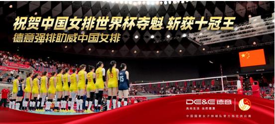 强排见证十年质保，一一德意1109超级品牌日辉映光荣时刻