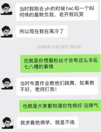 不懂就问，男团私下里都是这么恨队友吗？