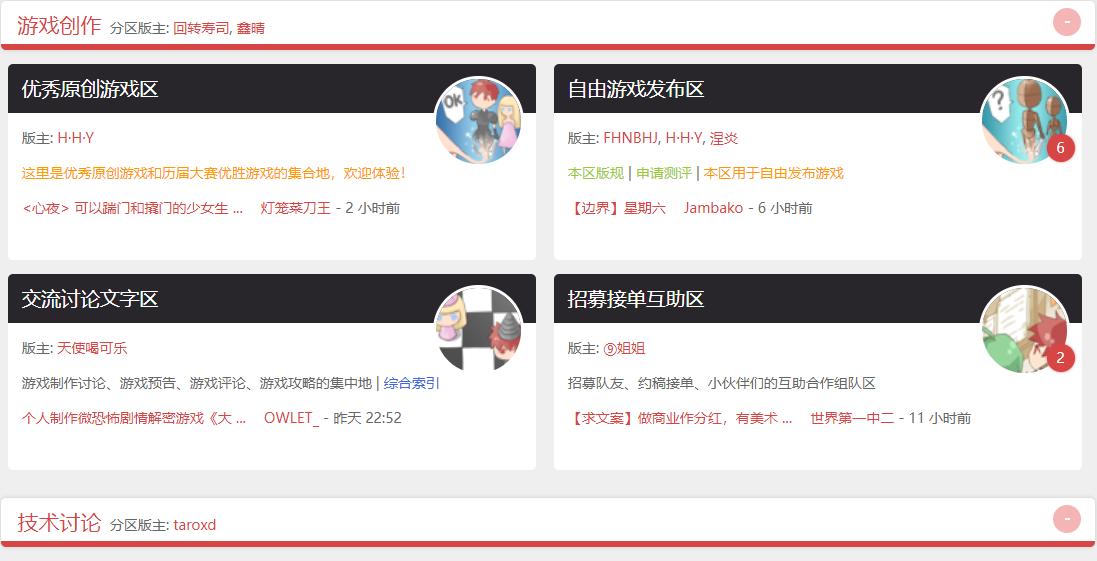 橙光之起源，你听说过RPG制作大师吗？