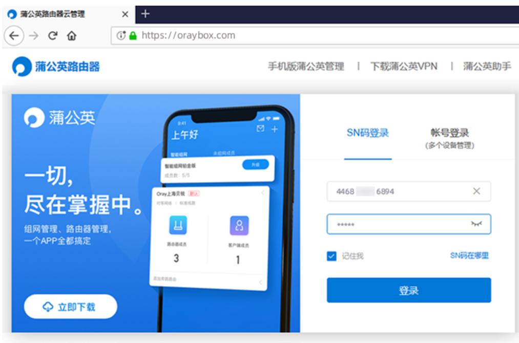 蒲公英x5路由器值得入手吗,蒲公英路由器x5是wifi6吗