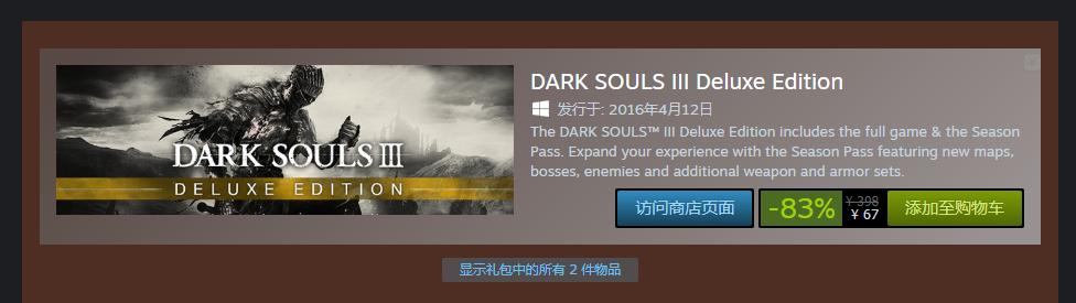 黑暗之魂系列steam,steam黑暗之魂三部曲截图