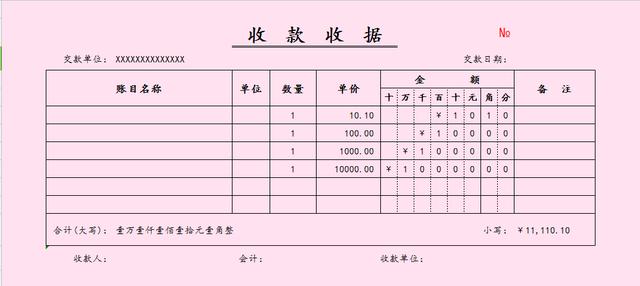 大小写金额转换法,英文小写转大写最快方法