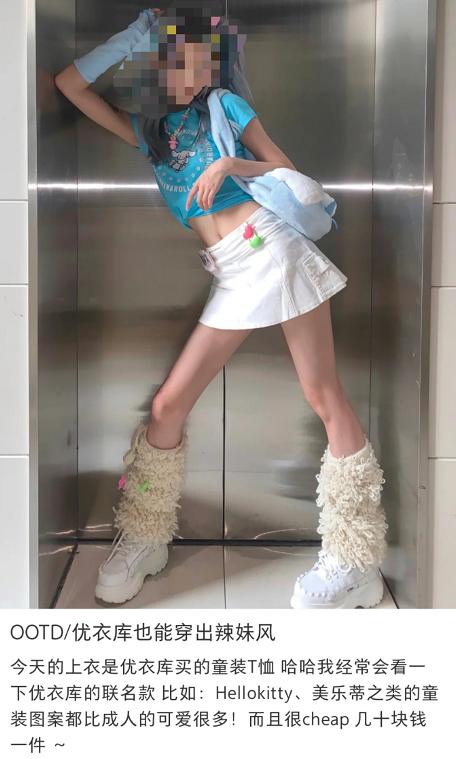 优衣库大人试穿童装,成年人试穿优衣库童装引热议