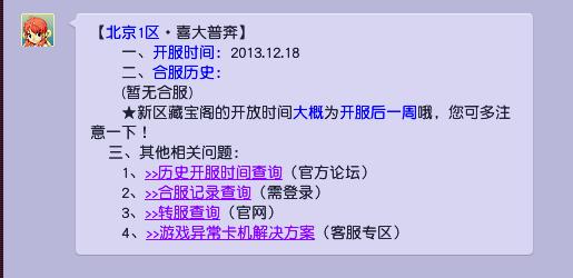 梦幻西游10大鬼区2020,梦幻西游新区长安城有多火爆