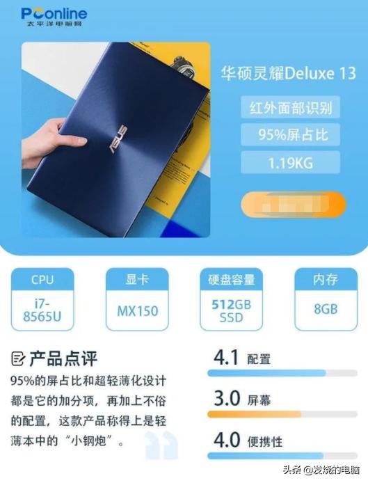 十大公认最好的笔记本排行榜,深度体验三款顶级笔记本