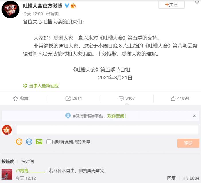 郭艾伦周琦互相吐槽,郭艾伦周琦参加吐槽大会第几季