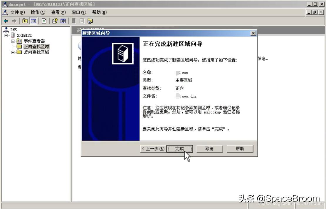 四十二，DNS欺骗和钓鱼网站原理详解及漏洞还原