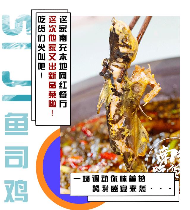 独特“草帽锅盖”新品来袭！钳鱼、黄辣丁分分钟钟跳跃在你舌尖