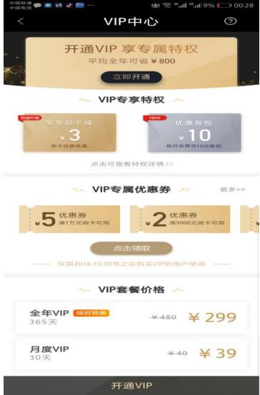 十多次处罚、几百万元罚款为什么就挡不住“随行付”公司手刷POS机违规违法的步伐