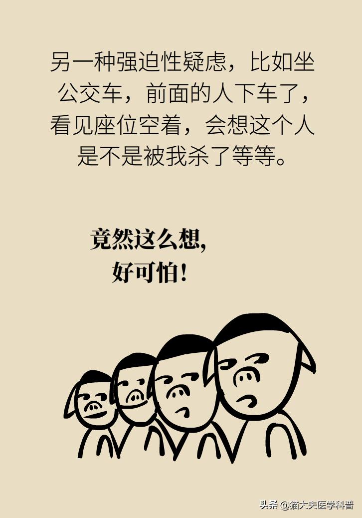治疗强迫症的森田疗法的方案,强迫症森田疗法书籍网上可阅读吗