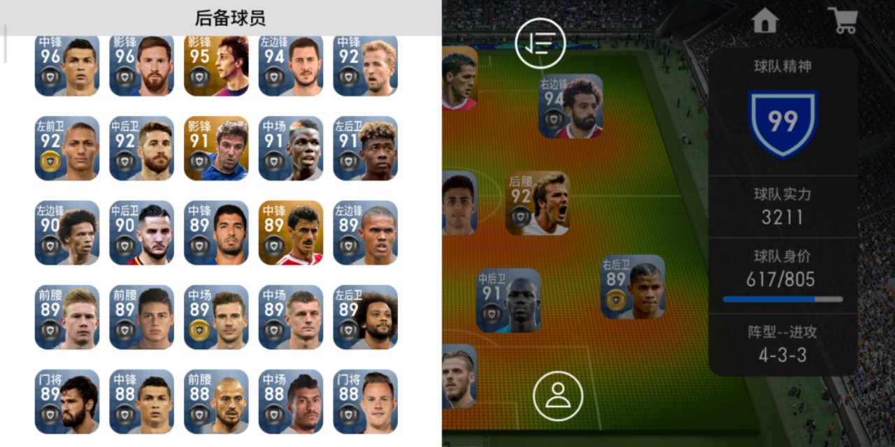 实况足球2019手游,实况足球2019下载