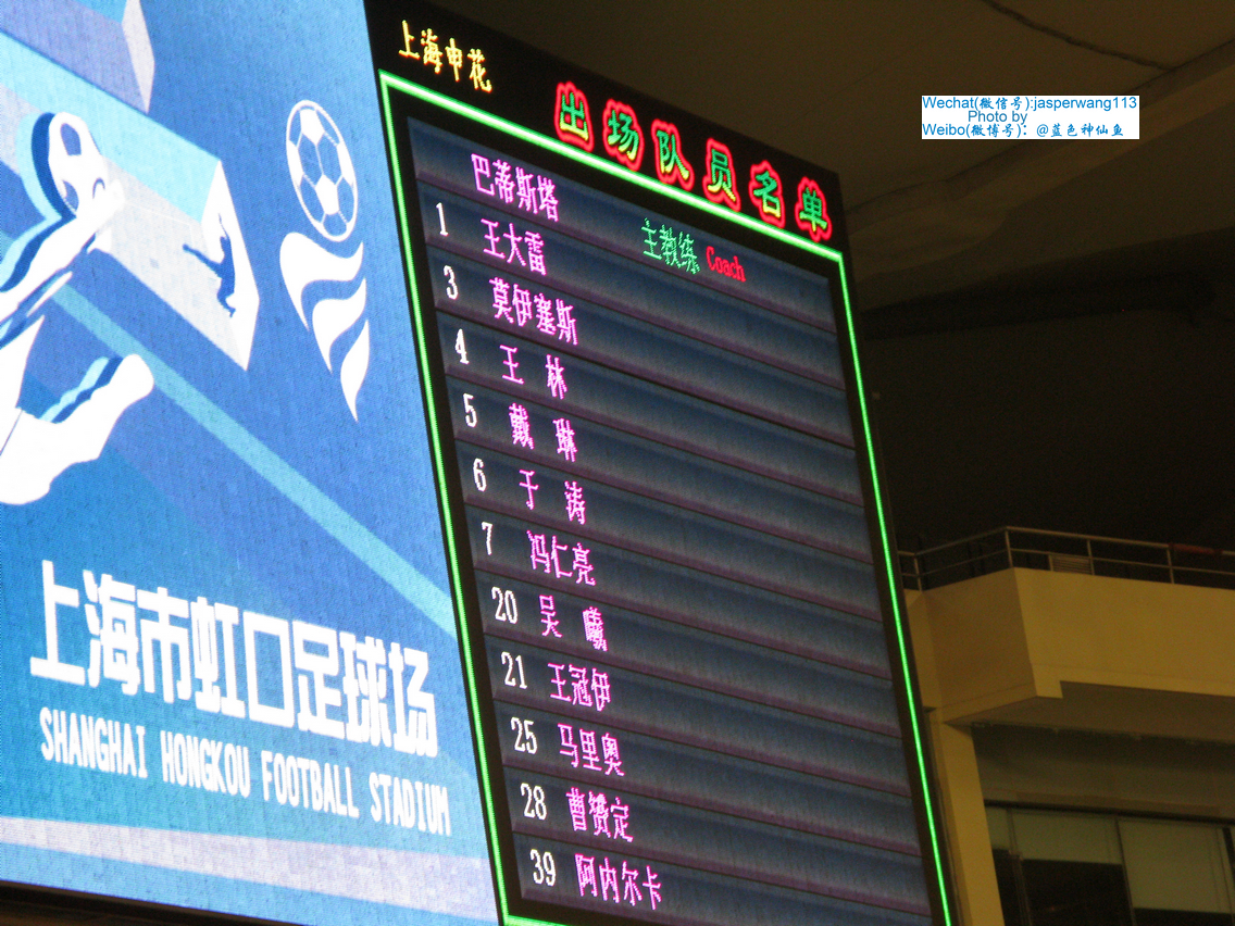 王大雷加盟上海上港,王大雷王彤高准翼