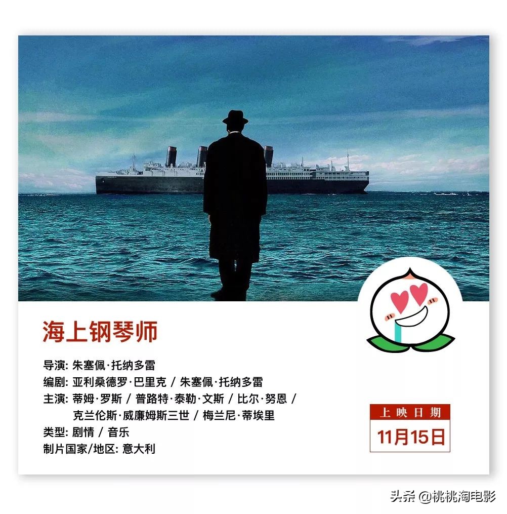 11月份值得看的院线电影,钱包守不住