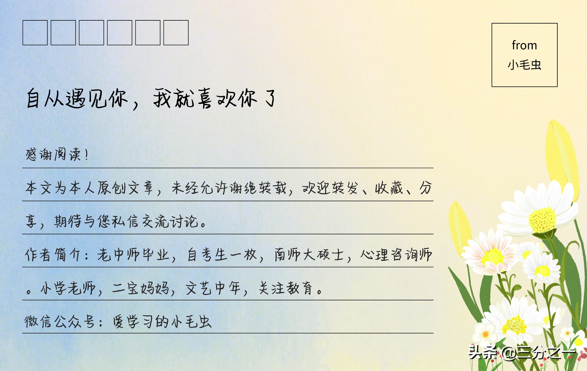 三上寒假计划表,2024年四年级上册寒假计划表