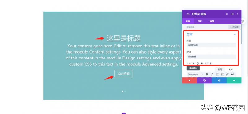 wordpress怎么增加幻灯片,wordpress主题预加载动画实现