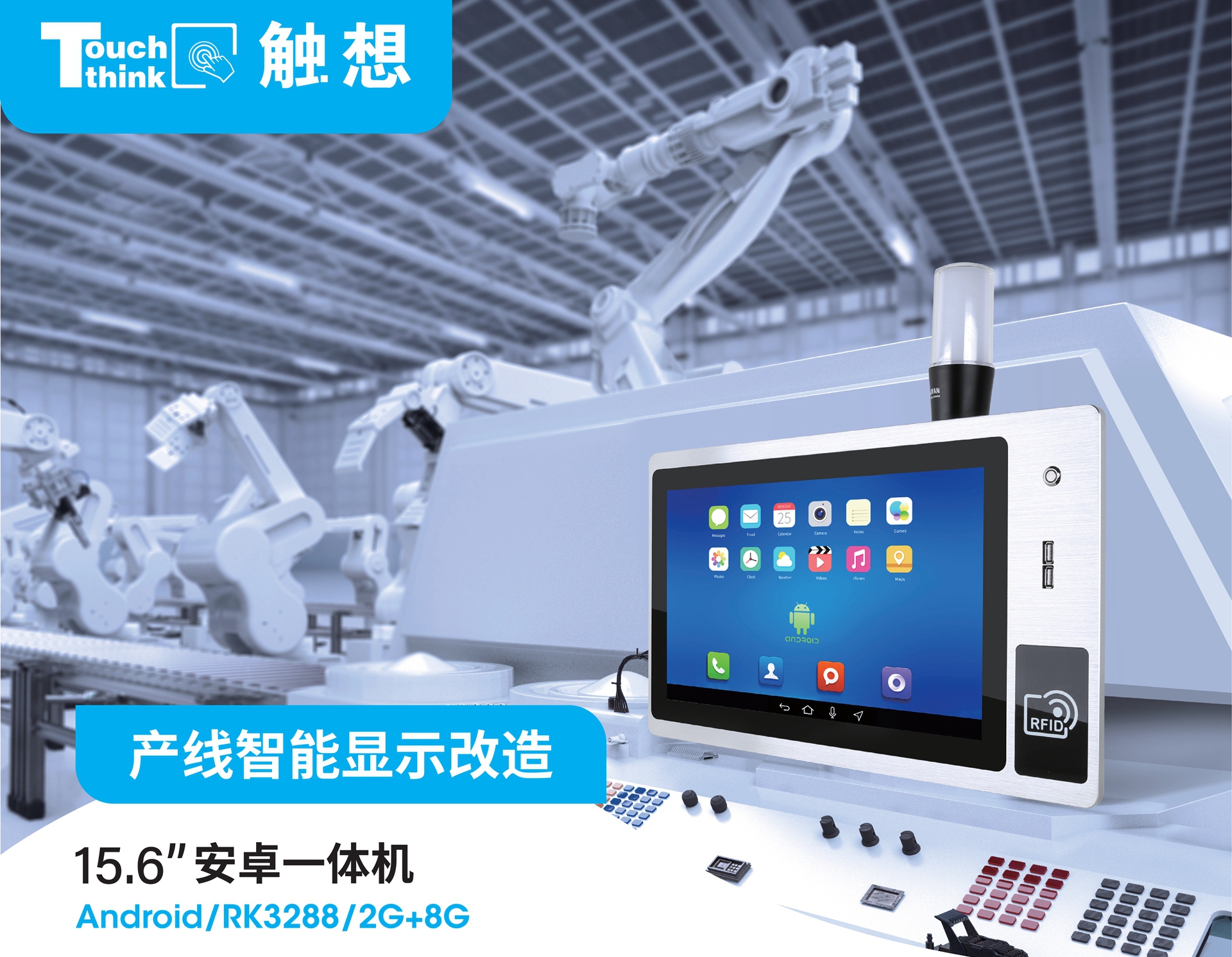 工厂智能照明控制系统解决方案,智能工厂需要哪些技术应用