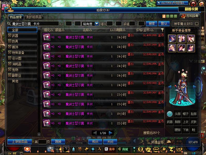 dnf2018国庆节活动地图攻略,dnf100版本摸金地图