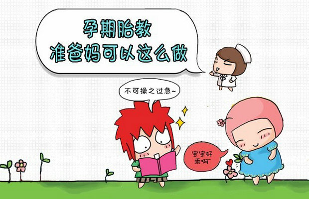 在线求支招，老婆怀孕了，我应该做些什么？