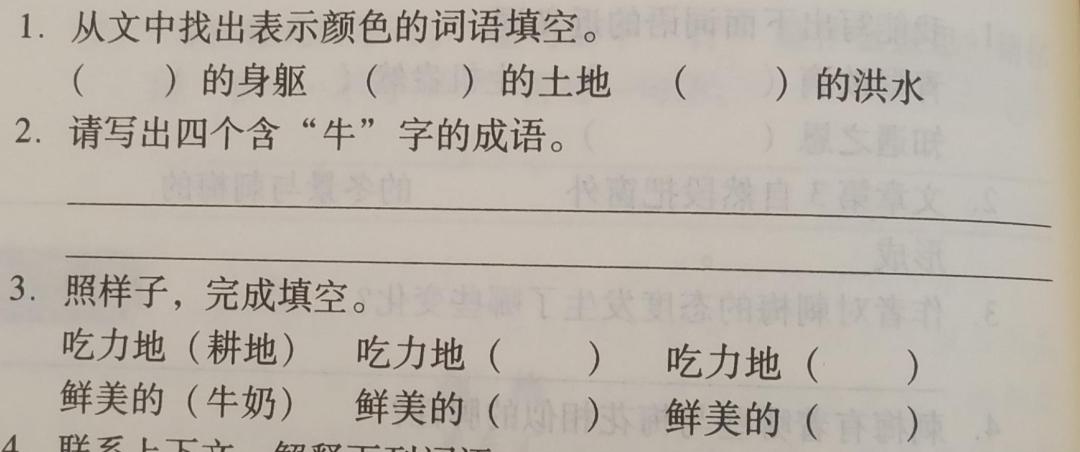 小学阅读理解16类题型答题技巧,小学阅读理解解释词语答题技巧