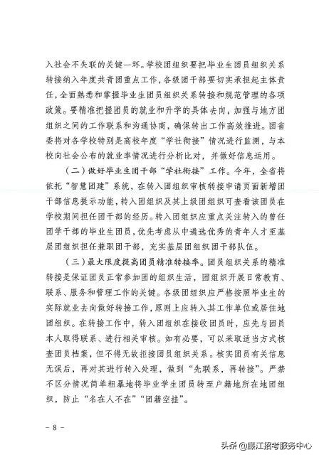 团策划关系转接每年啥时候截止,毕业后团策划关系在哪里