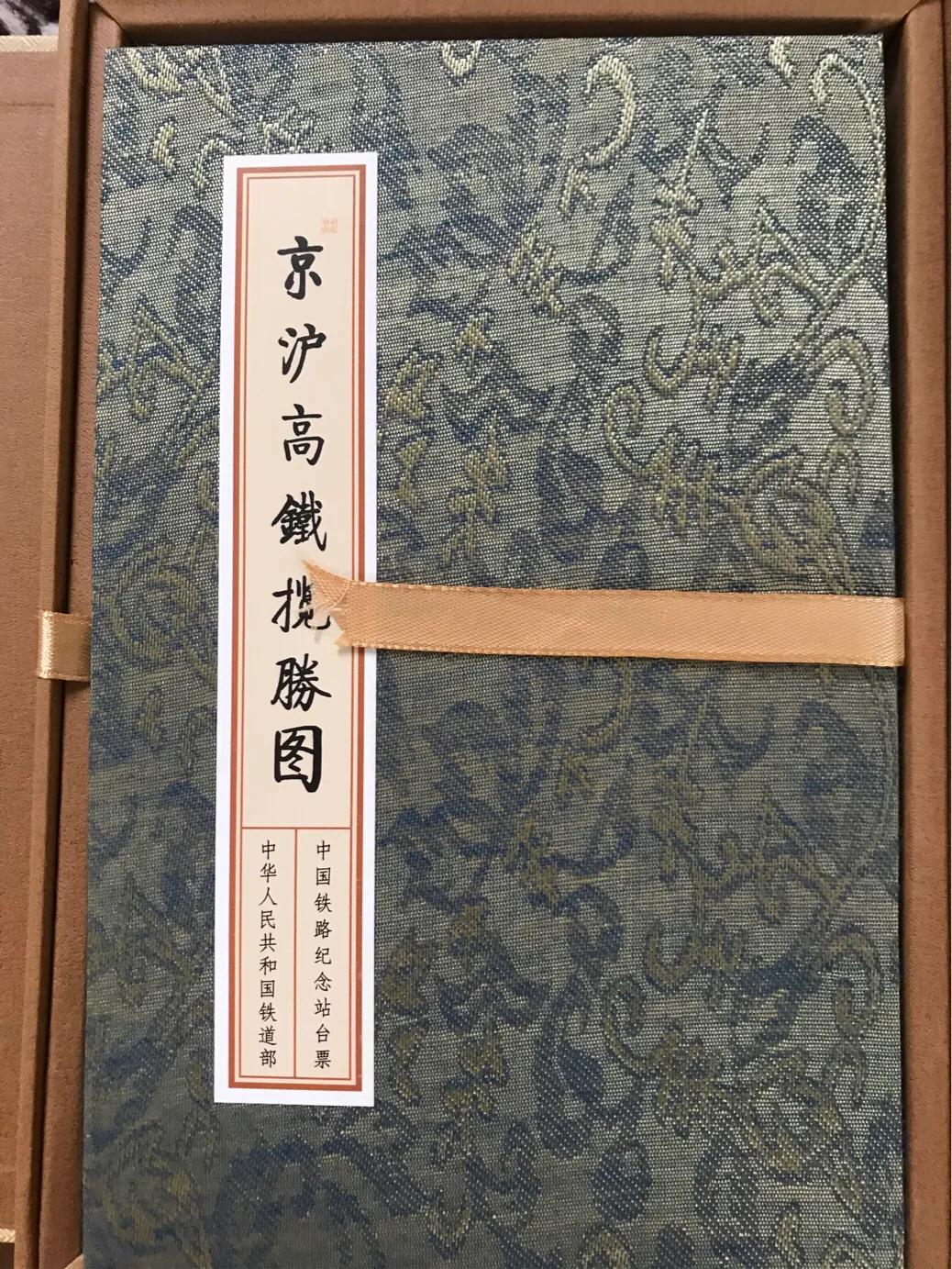 京沪高铁各段票价,京沪高铁揽胜图站台票解读